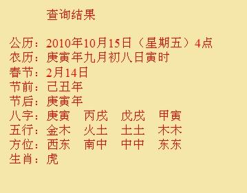 武夷山尚名轩起名