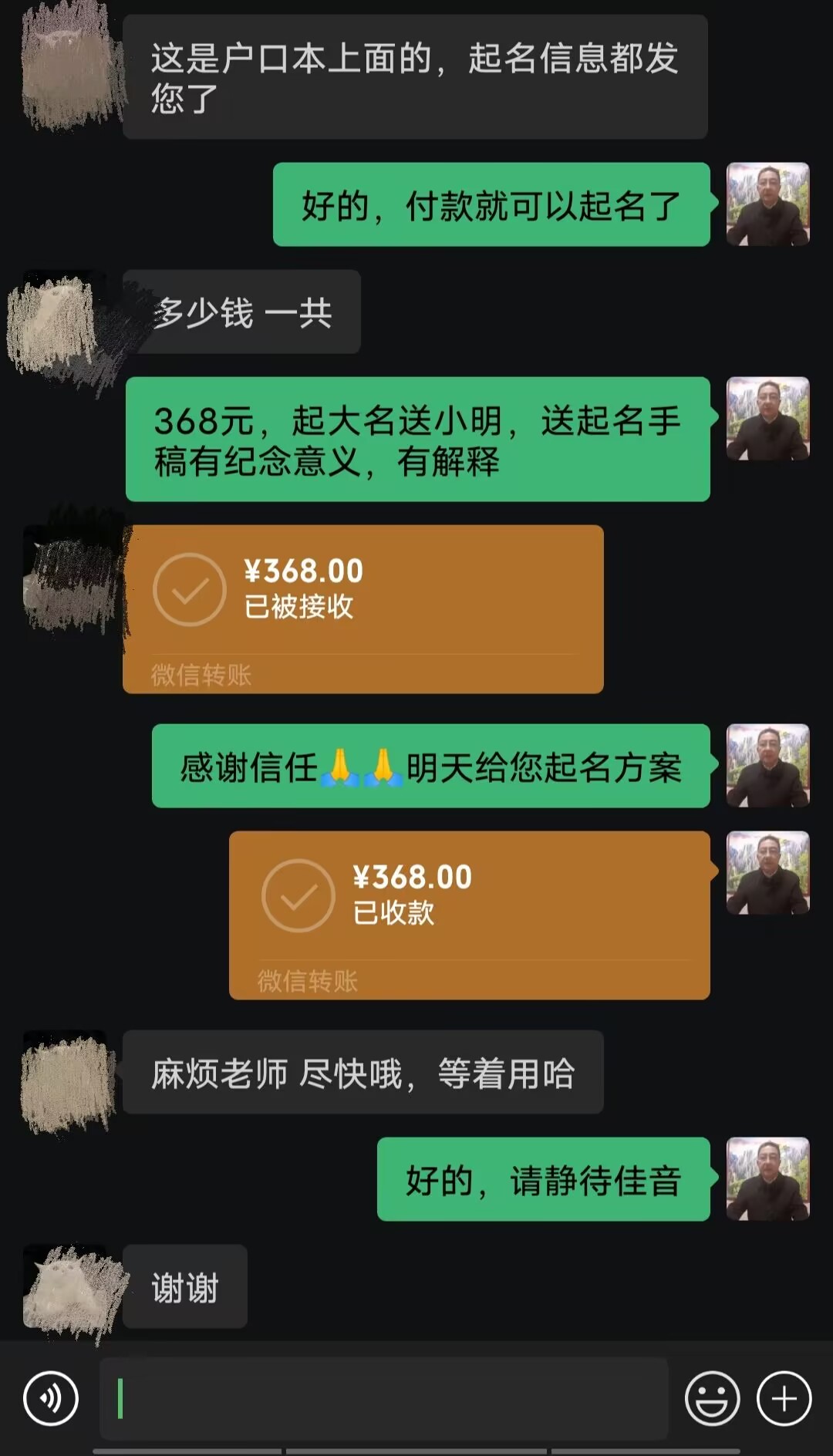 武夷山起名案例，感谢支持